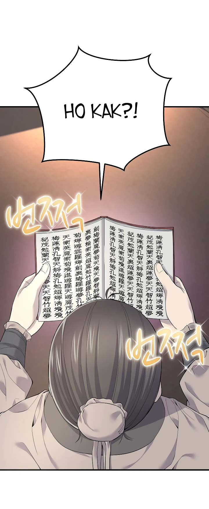 Манга Монополизирую все возможности - Глава 1 Страница 53