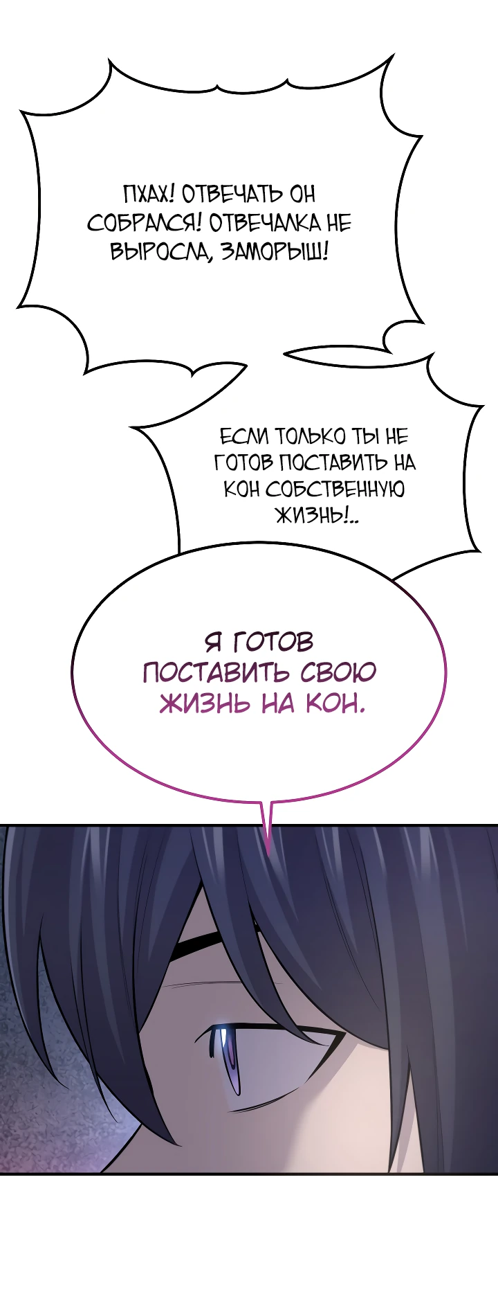 Манга Монополизирую все возможности - Глава 1 Страница 49