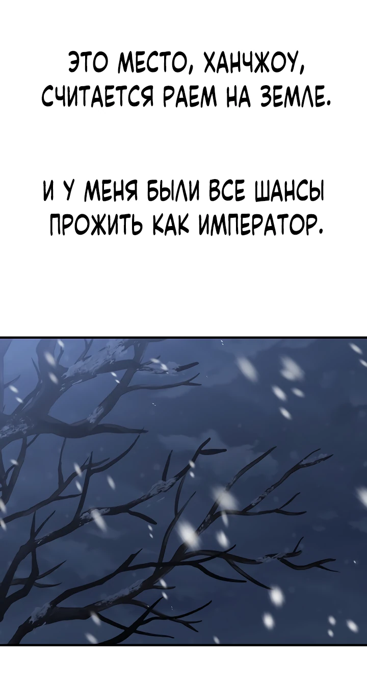 Манга Монополизирую все возможности - Глава 1 Страница 3