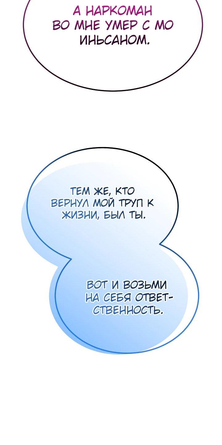 Манга Монополизирую все возможности - Глава 41 Страница 31