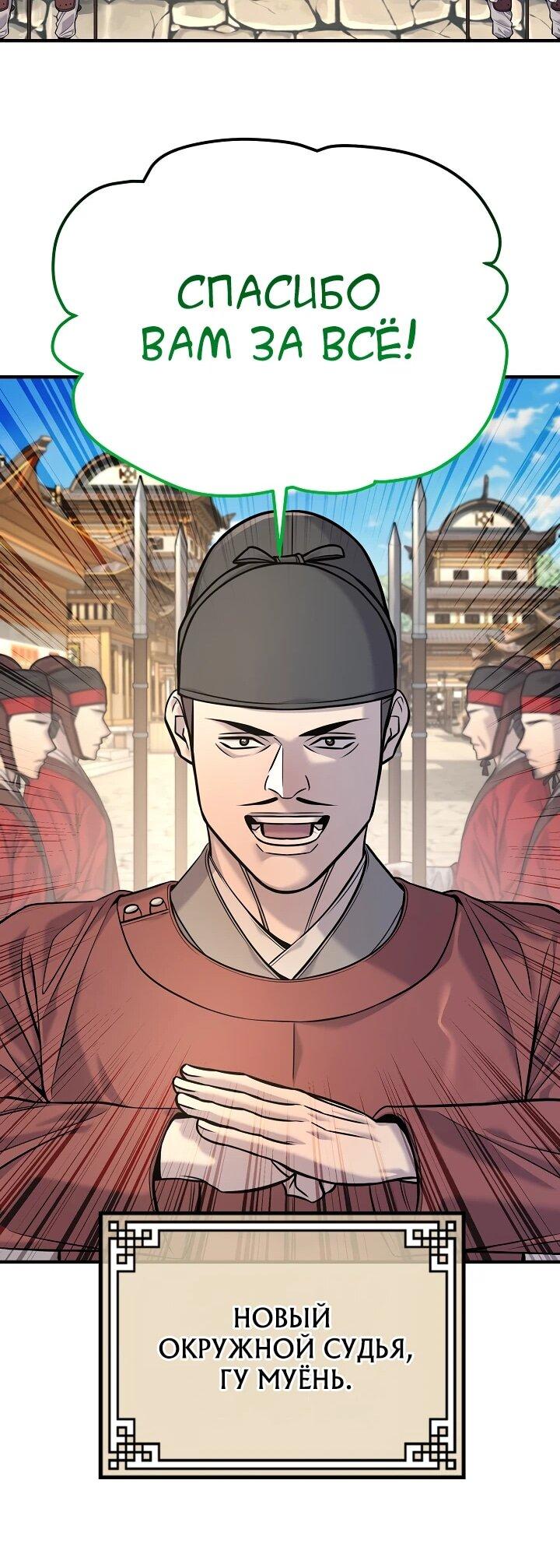 Манга Монополизирую все возможности - Глава 41 Страница 42