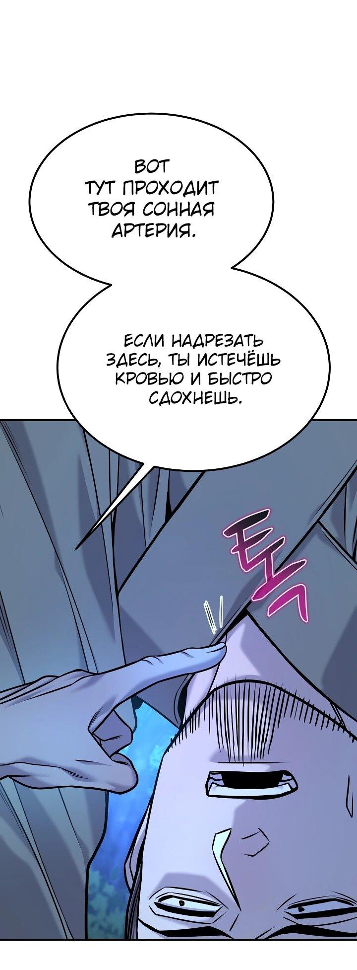 Манга Монополизирую все возможности - Глава 41 Страница 7