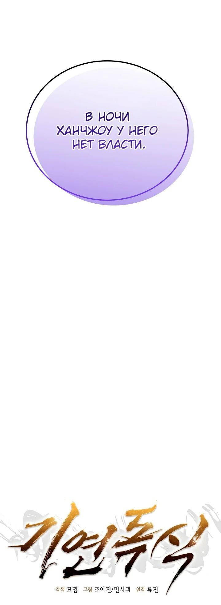 Манга Монополизирую все возможности - Глава 42 Страница 16