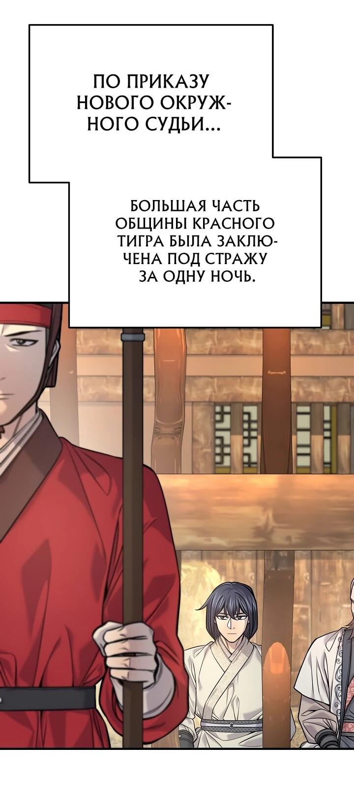 Манга Монополизирую все возможности - Глава 42 Страница 3