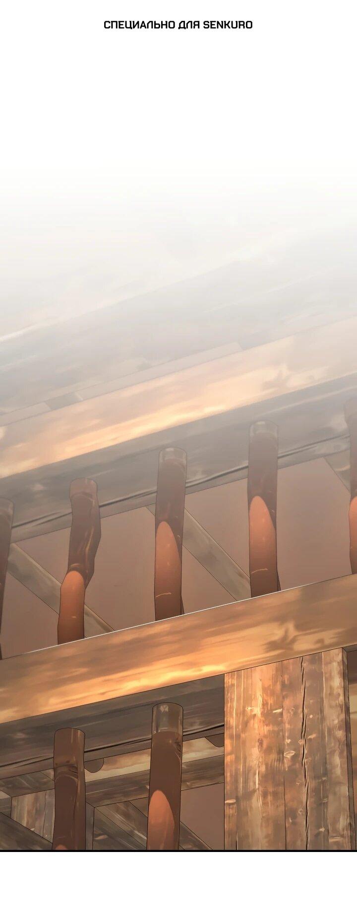 Манга Монополизирую все возможности - Глава 42 Страница 1