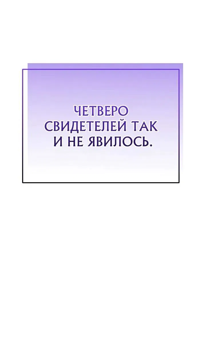 Манга Монополизирую все возможности - Глава 43 Страница 41