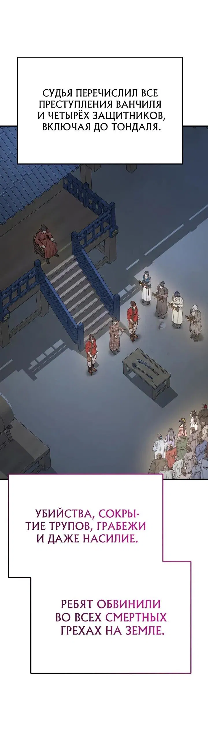 Манга Монополизирую все возможности - Глава 43 Страница 20