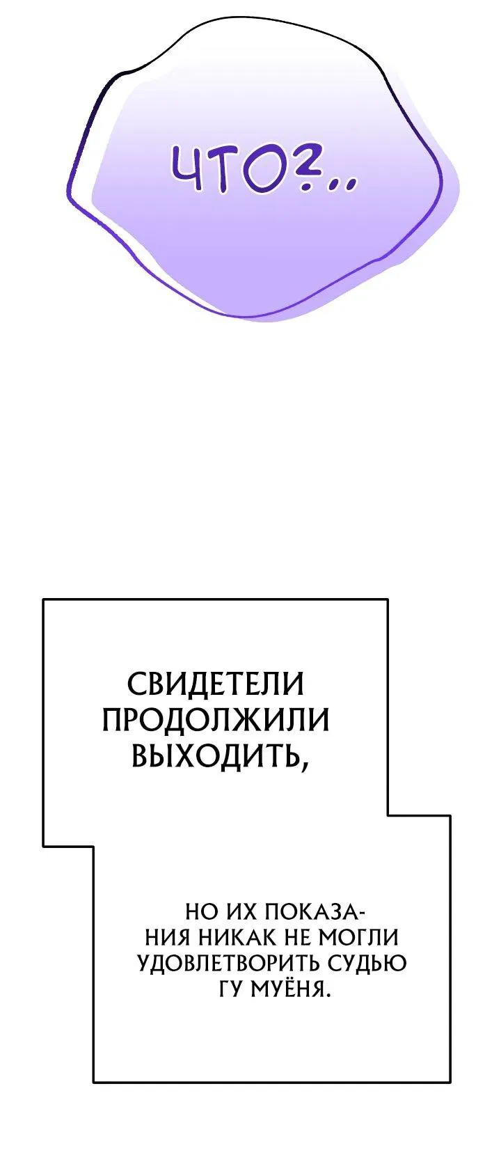 Манга Монополизирую все возможности - Глава 43 Страница 39
