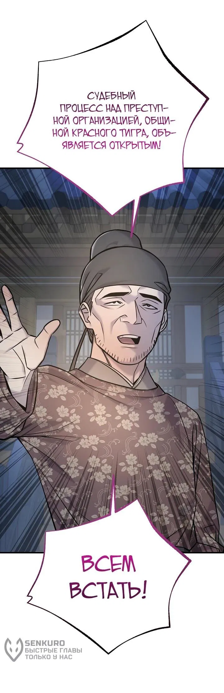 Манга Монополизирую все возможности - Глава 43 Страница 13