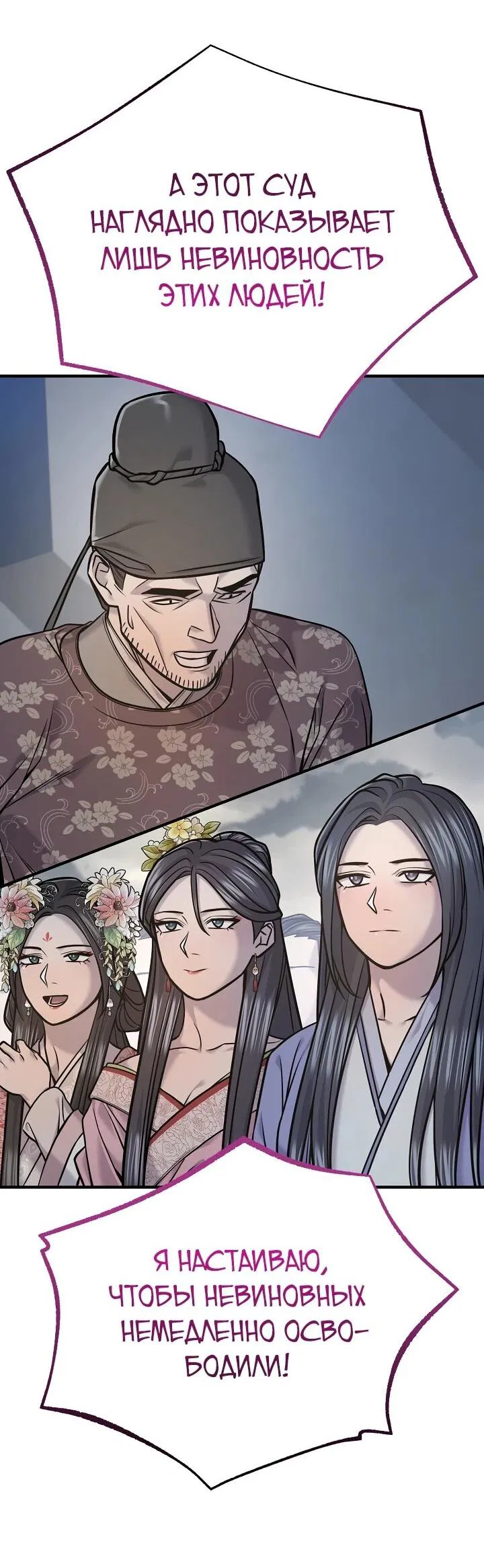 Манга Монополизирую все возможности - Глава 43 Страница 46