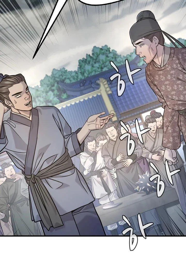 Манга Монополизирую все возможности - Глава 43 Страница 33