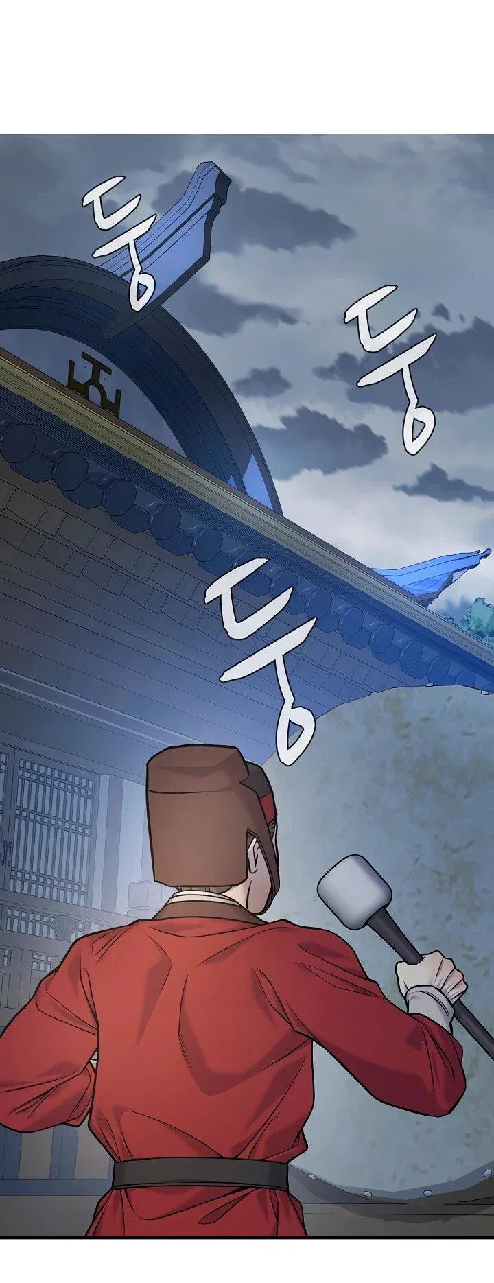 Манга Монополизирую все возможности - Глава 43 Страница 12