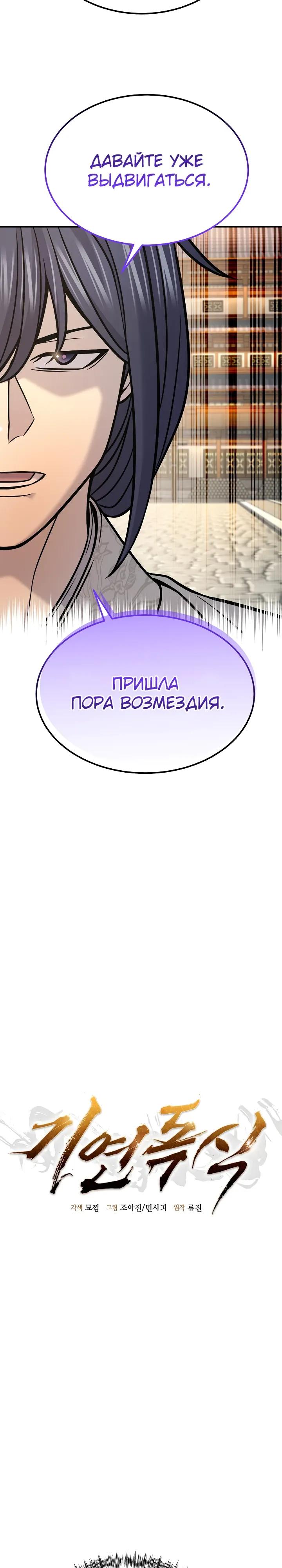 Манга Монополизирую все возможности - Глава 44 Страница 7