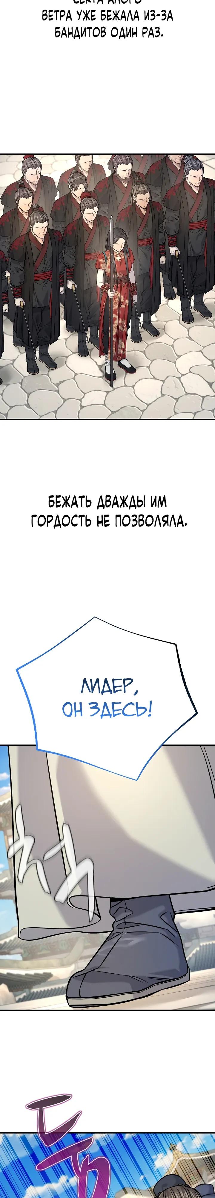 Манга Монополизирую все возможности - Глава 44 Страница 9