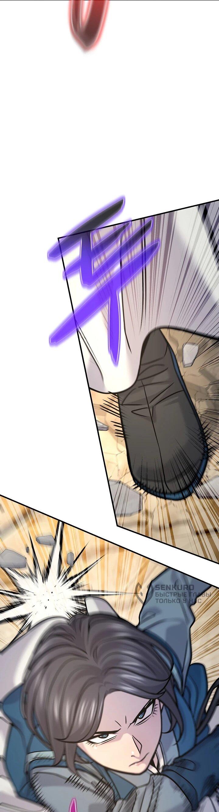 Манга Монополизирую все возможности - Глава 45 Страница 38