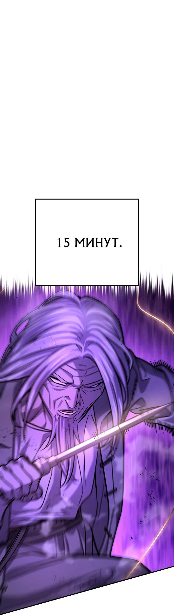 Манга Монополизирую все возможности - Глава 45 Страница 36