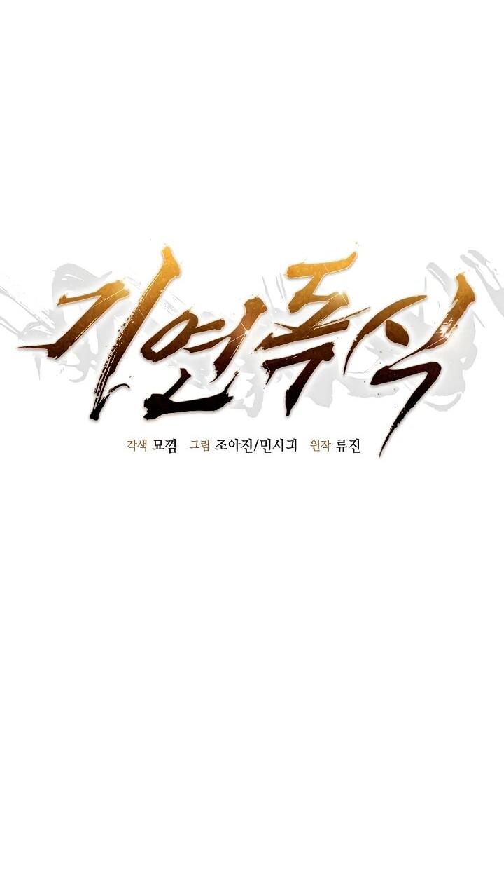 Манга Монополизирую все возможности - Глава 46 Страница 7