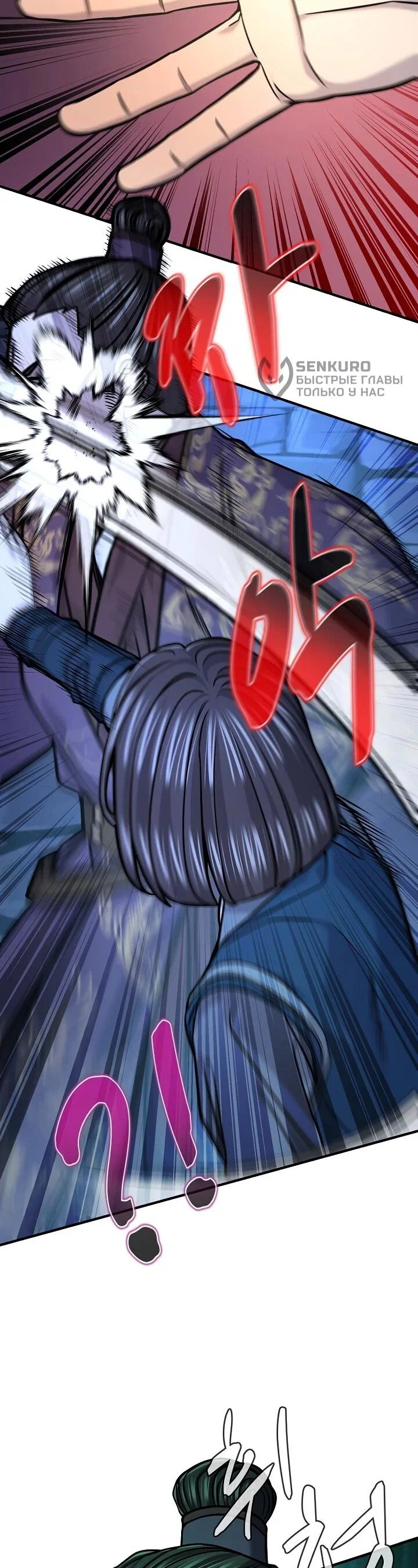 Манга Монополизирую все возможности - Глава 47 Страница 26