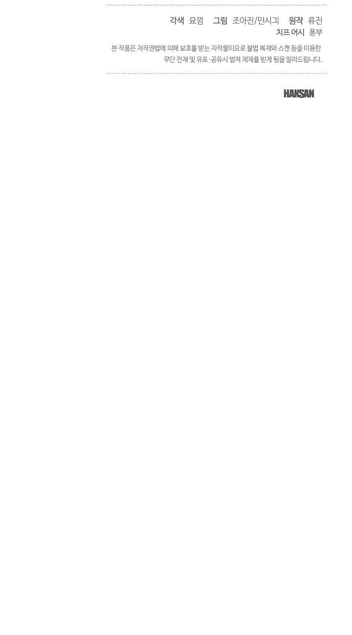 Манга Монополизирую все возможности - Глава 47 Страница 66