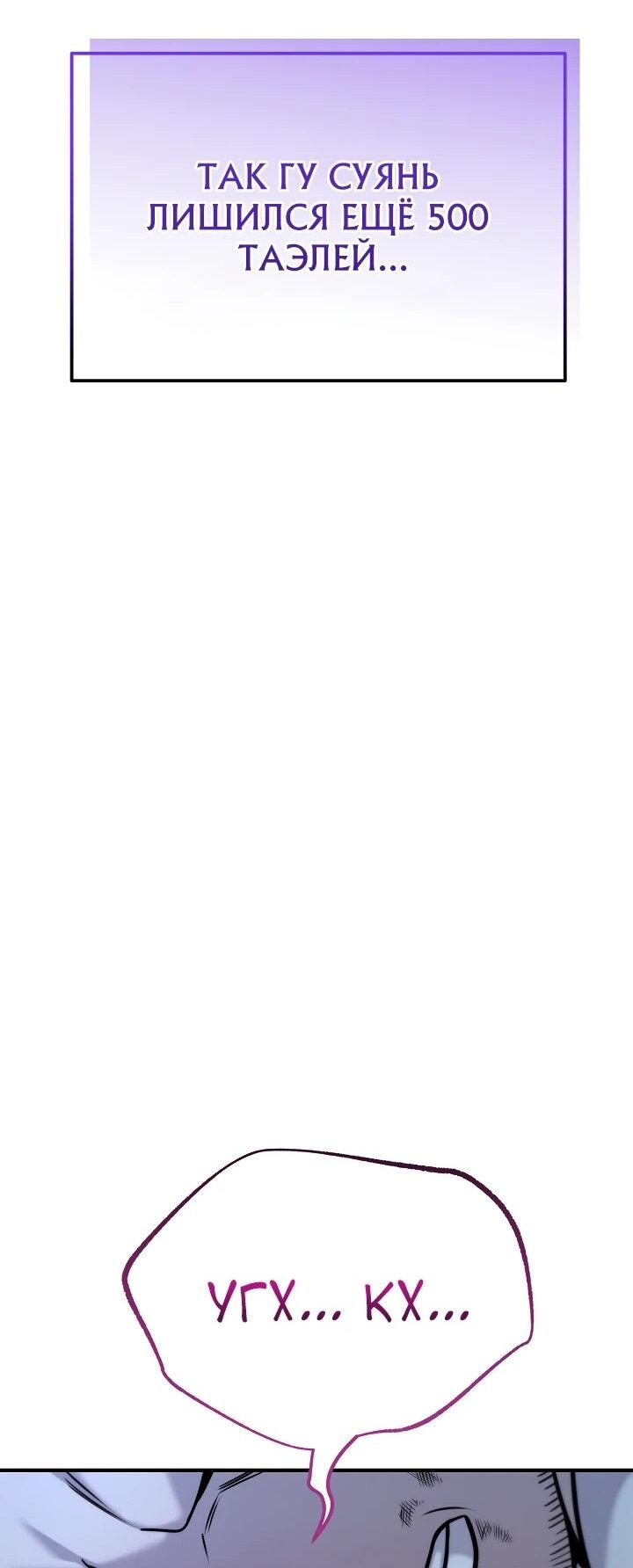 Манга Монополизирую все возможности - Глава 47 Страница 16