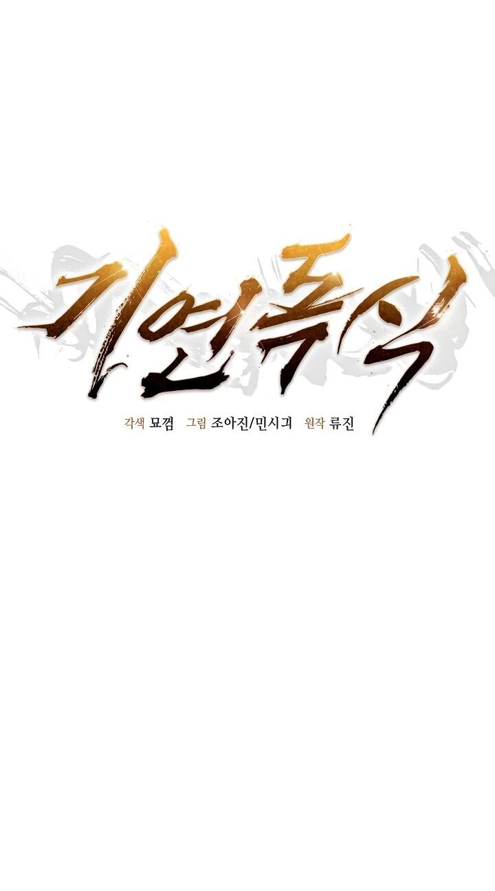 Манга Монополизирую все возможности - Глава 47 Страница 8