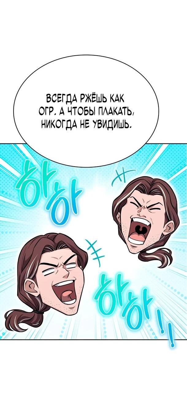 Манга Похищенные драконы - Глава 27 Страница 17