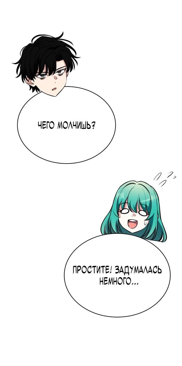 Манга Похищенные драконы - Глава 26 Страница 60