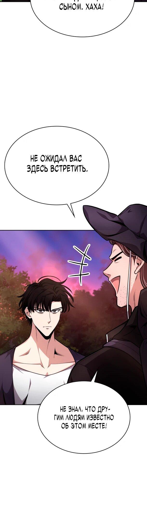 Манга Похищенные драконы - Глава 25 Страница 52