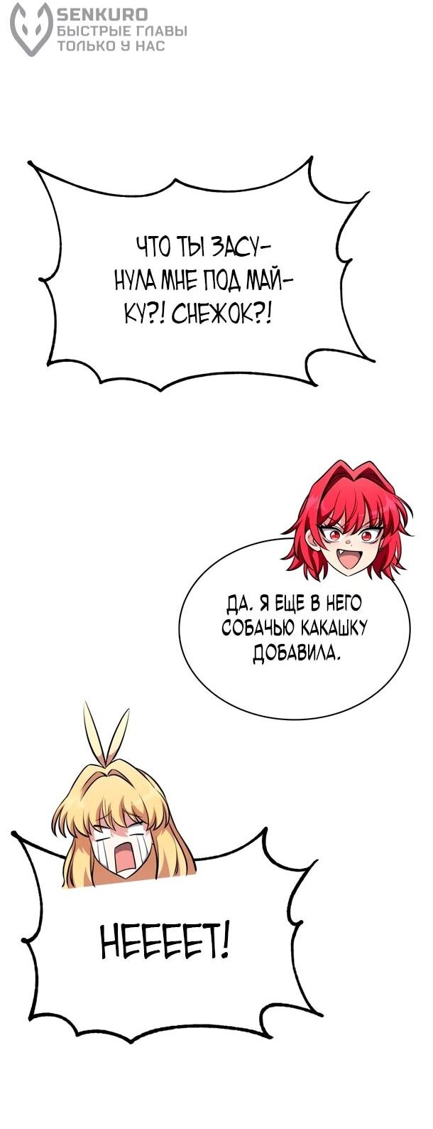 Манга Похищенные драконы - Глава 24 Страница 20