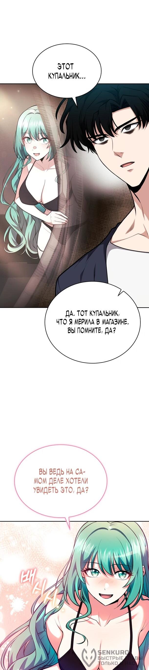 Манга Похищенные драконы - Глава 24 Страница 46