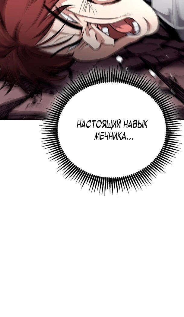 Манга Похищенные драконы - Глава 23 Страница 74