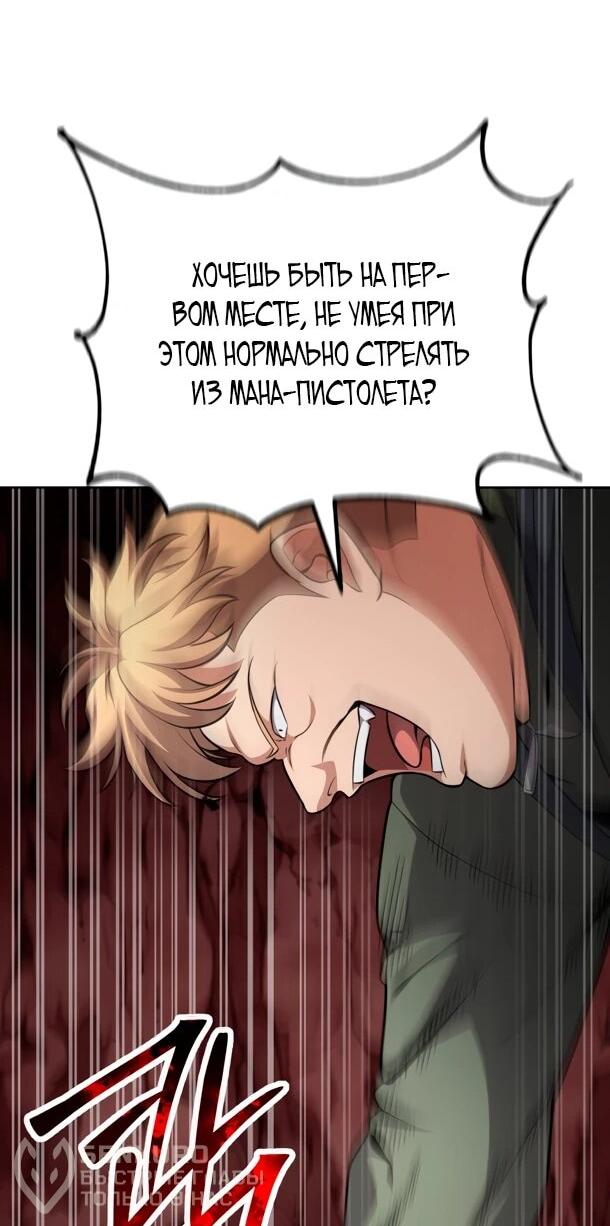 Манга Похищенные драконы - Глава 23 Страница 22
