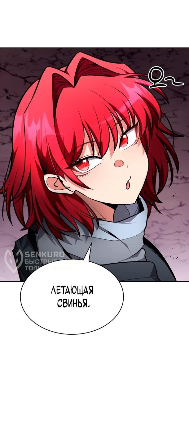 Манга Похищенные драконы - Глава 22 Страница 58