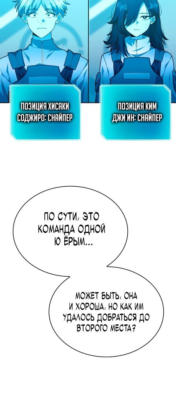 Манга Похищенные драконы - Глава 21 Страница 49