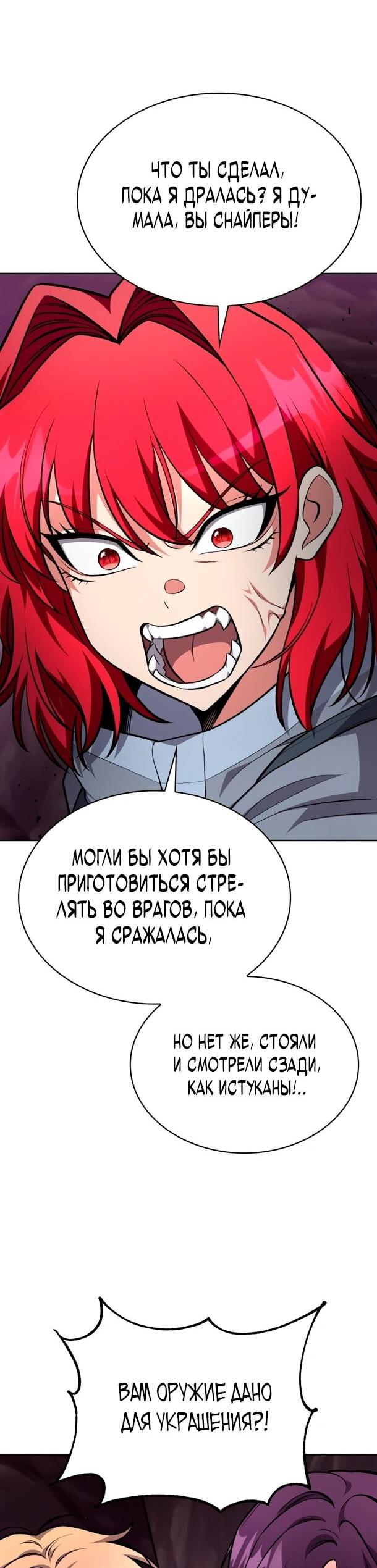 Манга Похищенные драконы - Глава 21 Страница 36
