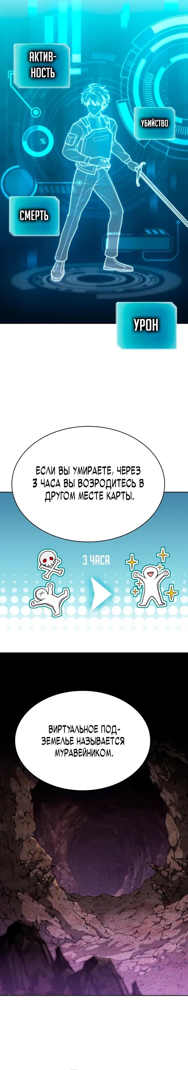 Манга Похищенные драконы - Глава 20 Страница 20