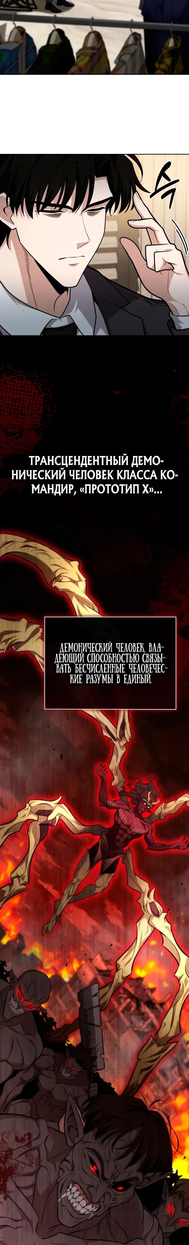 Манга Похищенные драконы - Глава 19 Страница 4