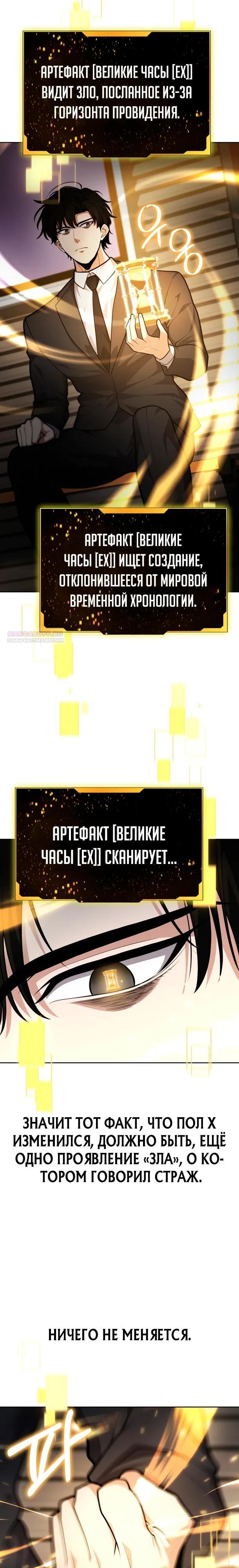 Манга Похищенные драконы - Глава 19 Страница 6
