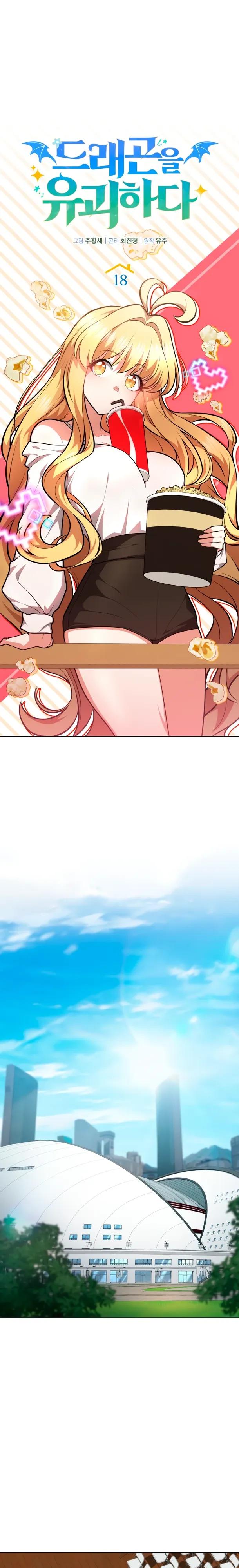 Манга Похищенные драконы - Глава 18 Страница 8