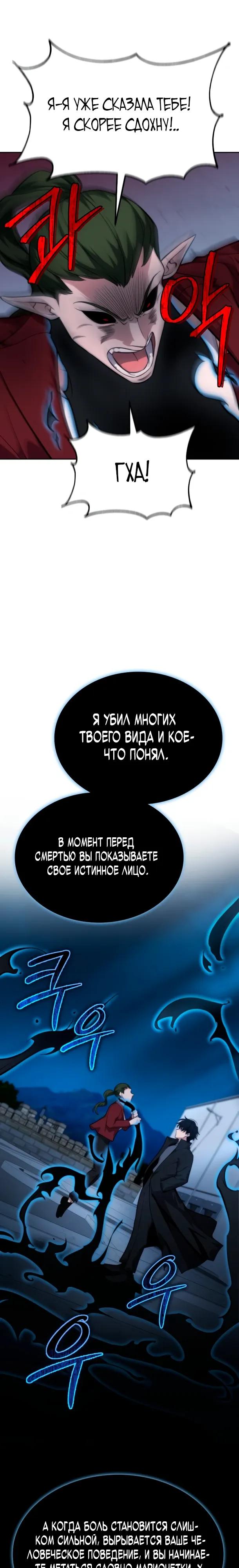 Манга Похищенные драконы - Глава 18 Страница 33