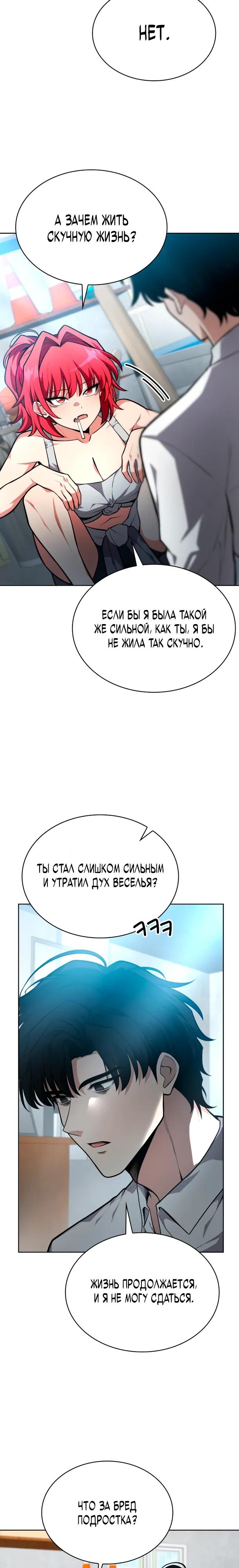 Манга Похищенные драконы - Глава 17 Страница 13