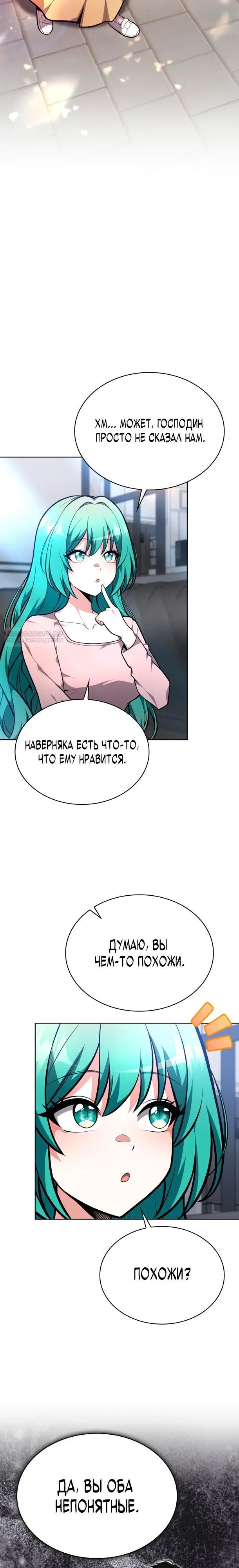 Манга Похищенные драконы - Глава 17 Страница 22