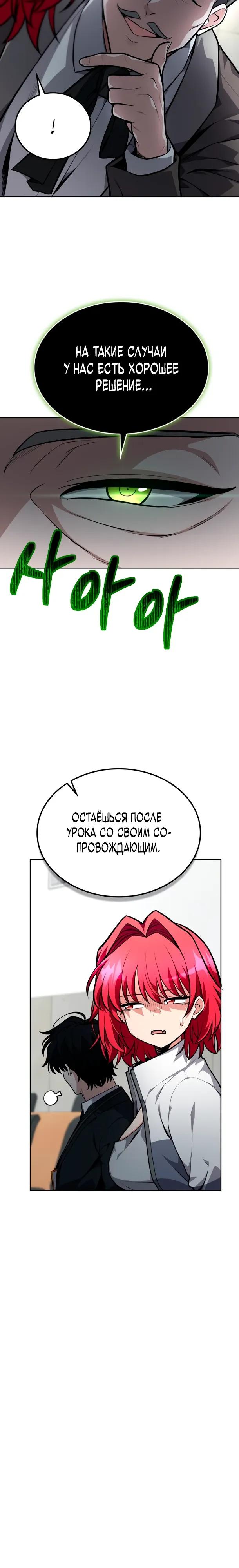 Манга Похищенные драконы - Глава 17 Страница 8