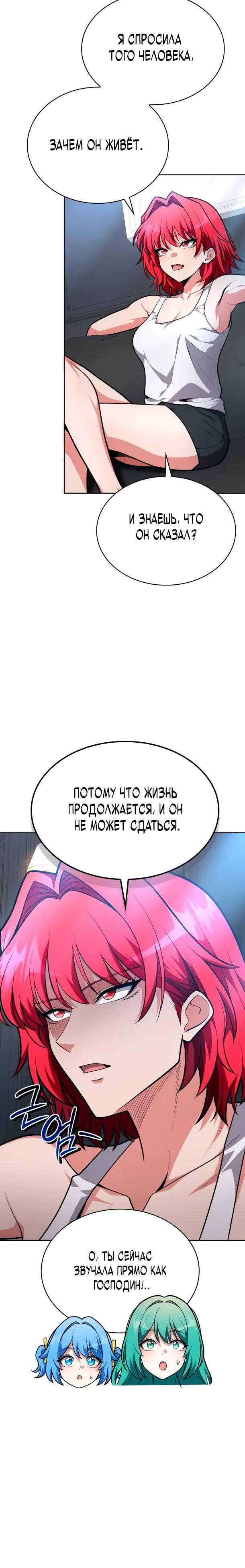 Манга Похищенные драконы - Глава 17 Страница 20