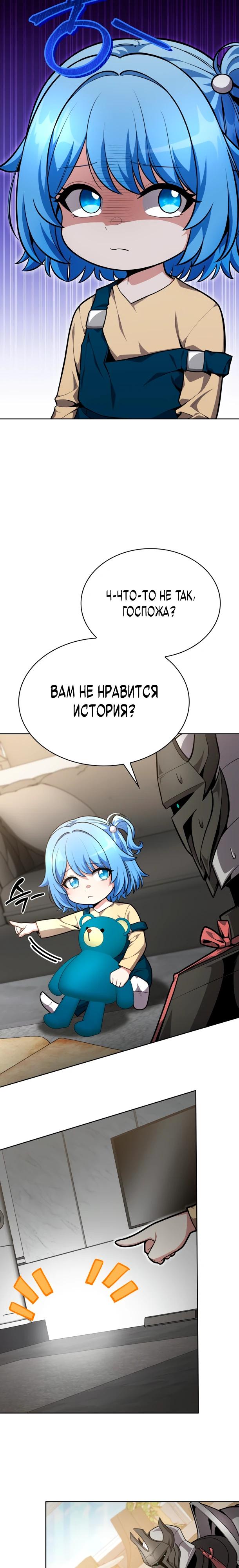Манга Похищенные драконы - Глава 16 Страница 12