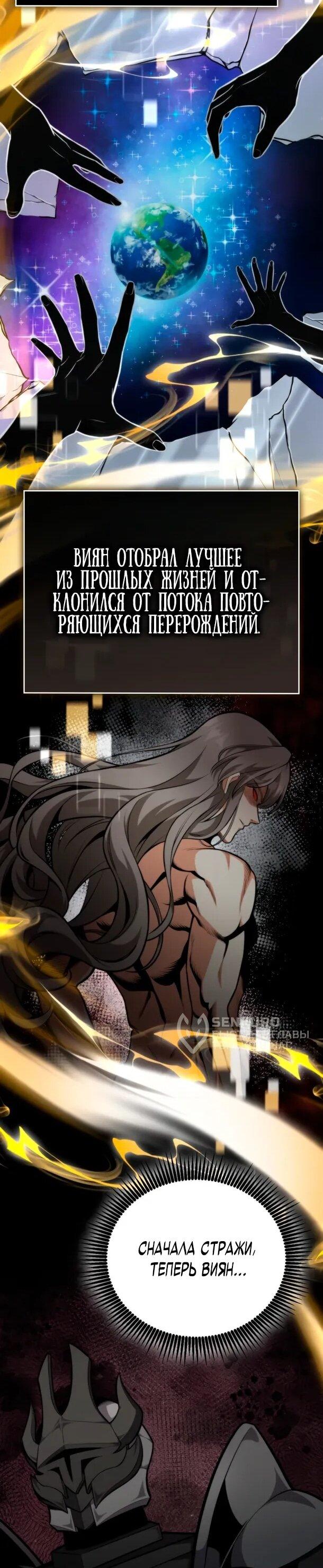 Манга Похищенные драконы - Глава 15 Страница 19