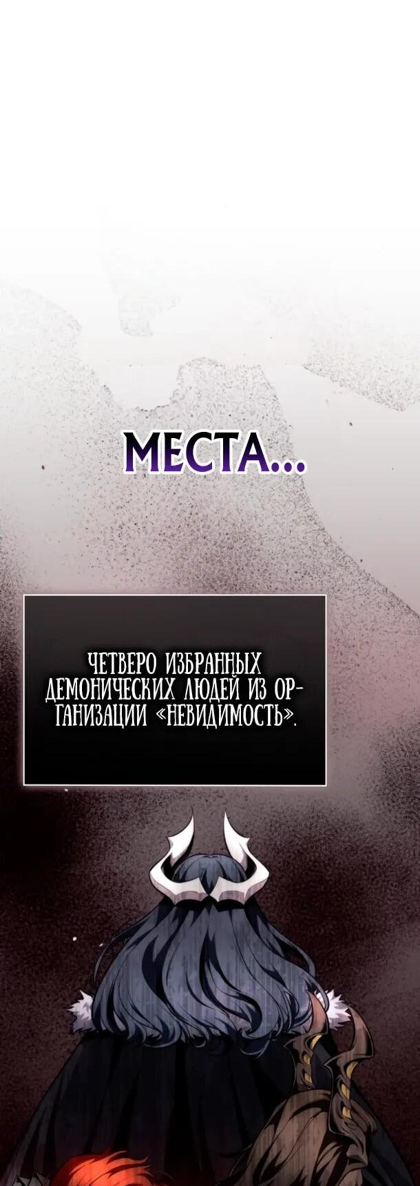 Манга Похищенные драконы - Глава 15 Страница 13