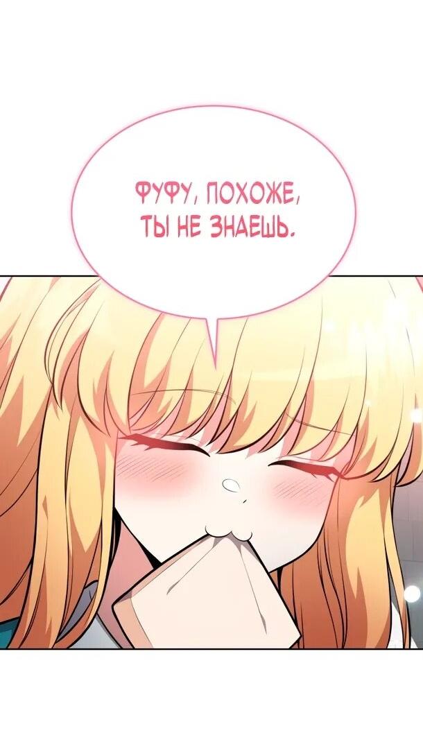 Манга Похищенные драконы - Глава 15 Страница 53