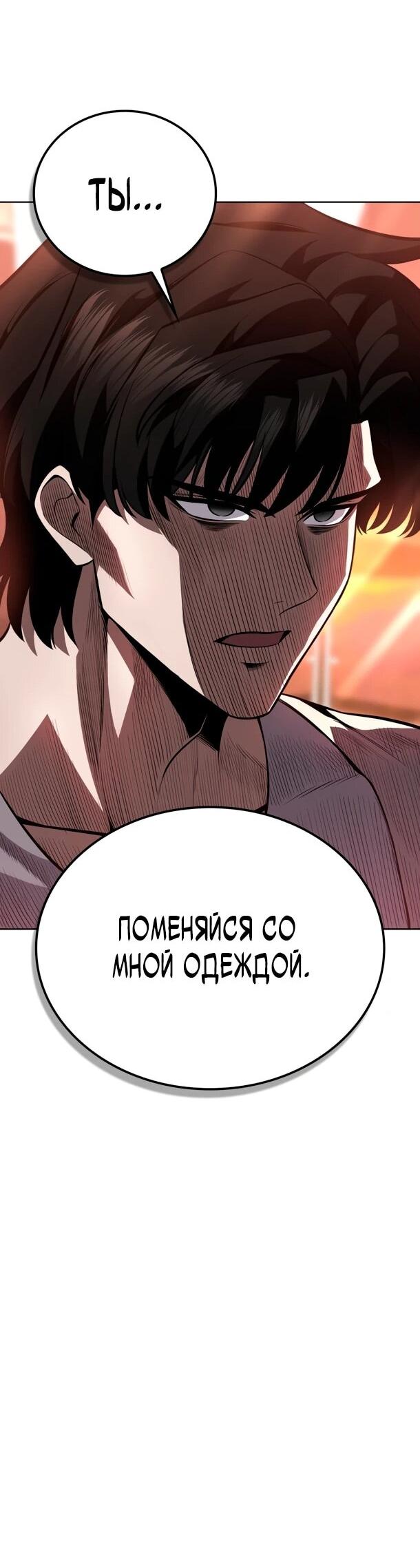 Манга Похищенные драконы - Глава 14 Страница 73