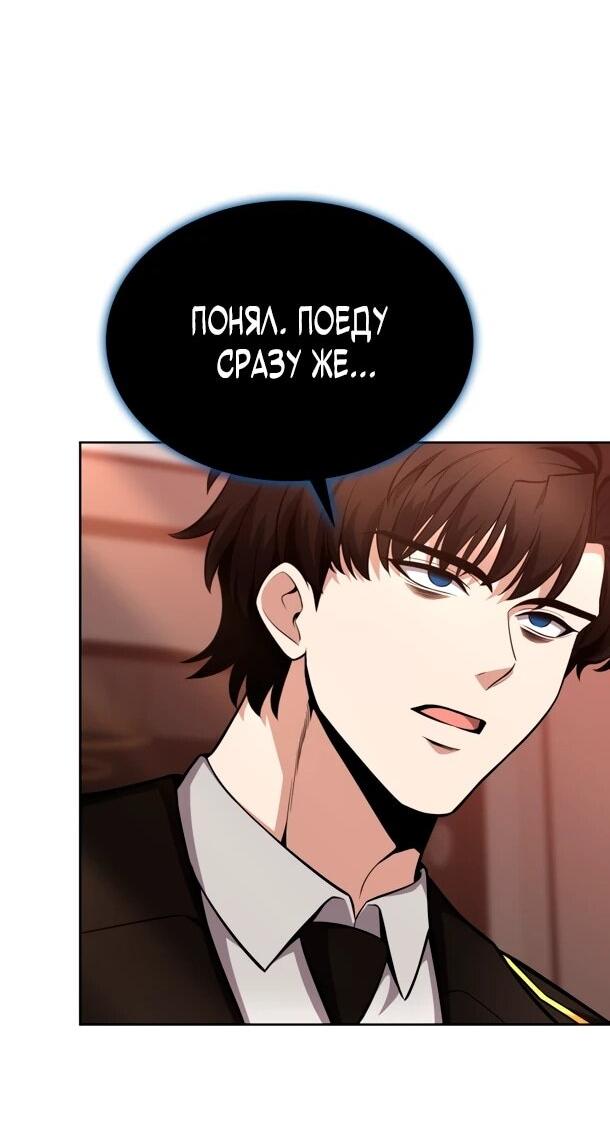 Манга Похищенные драконы - Глава 14 Страница 69